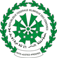 государственный герб Коморская Федеративная Исламская Республика