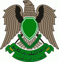 государственный герб Социалистическая Народная Ливийская Арабская Джамахирия