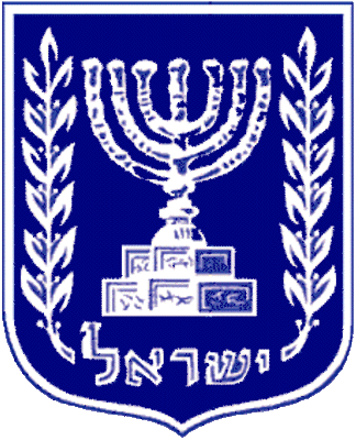 государственный герб Государство Израиль
