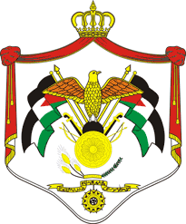 государственный герб Иорданское Хашимитское королевство