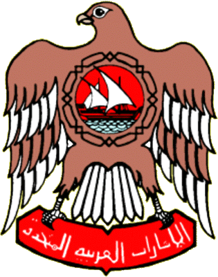 государственный герб Объединенные Арабские Эмираты