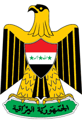 государственный герб Республика Ирак