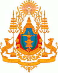 государственный герб Королевство Камбоджа