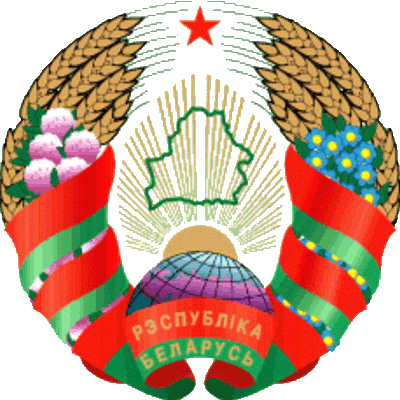 государственный герб Республика Беларусь