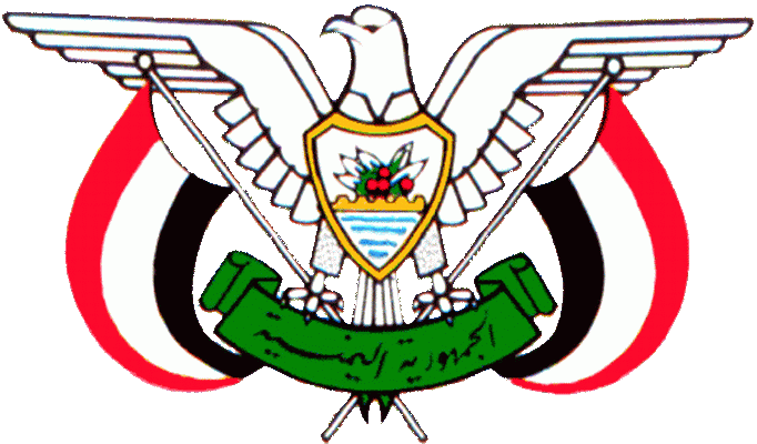 государственный герб Йеменская Республика