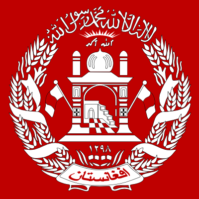 государственный герб Исламская Республика Афганистан
