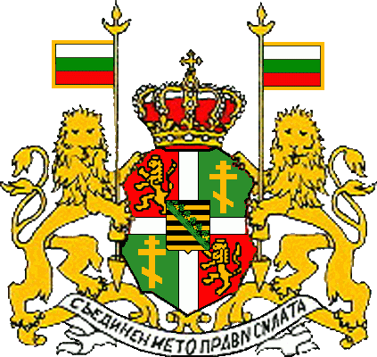 государственный герб Княжество Болгария