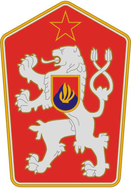 государственный герб Чехословацкая Социалистическая Республика