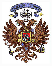 государственный герб Российское Государство