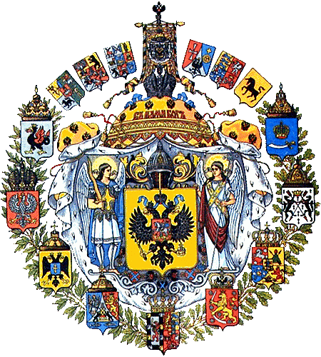 государственный герб Российская Империя