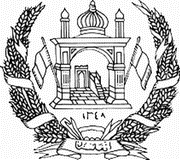 государственный герб Королевство Афганистан