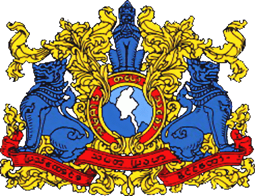 государственный герб Бирманский союз 1-й
