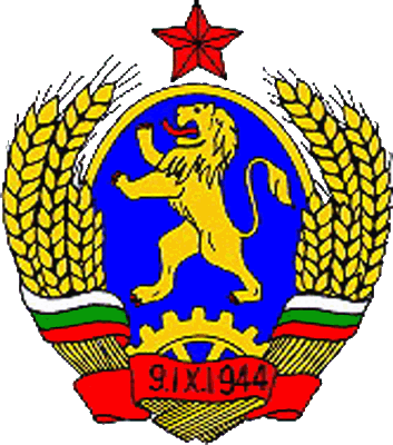 государственный герб Народная Республика Болгария