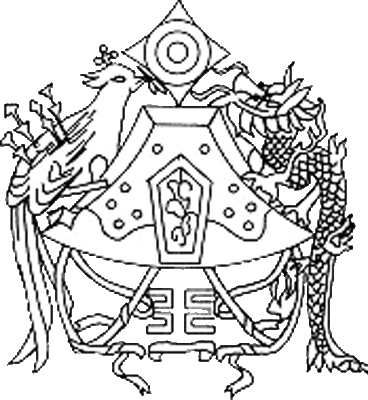 государственный герб Китайская Империя 2-я
