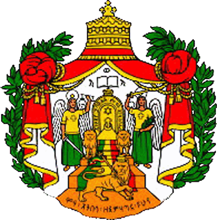 государственный герб Эфиопская империя