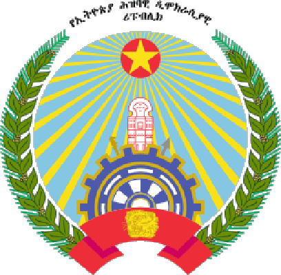 государственный герб Народная Демократическая Республика Эфиопия