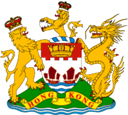 государственный герб Британский Гонконг