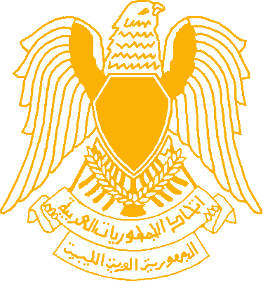 государственный герб Ливийская Арабская Республика