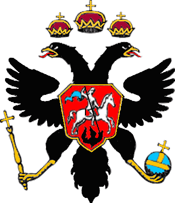 государственный герб Российское Царство