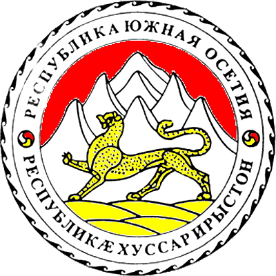 государственный герб Республика Южная Осетия