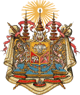 государственный герб Королевство Сиам 1-е
