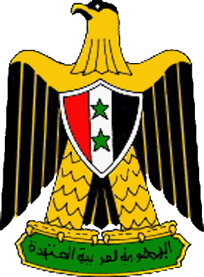 государственный герб Объединенная Арабская Республика