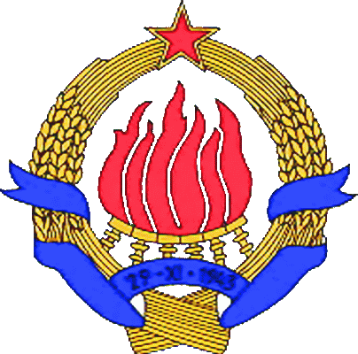 государственный герб Социалистическая Федеративная Республика Югославия