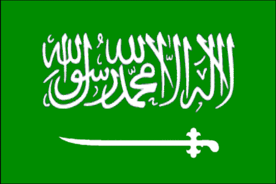 государственный флаг Королевство Саудовская Аравия