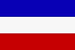 государственный флаг Славянская республика Югославия