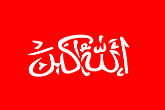 государственный флаг Исламское Государство Вазиристан