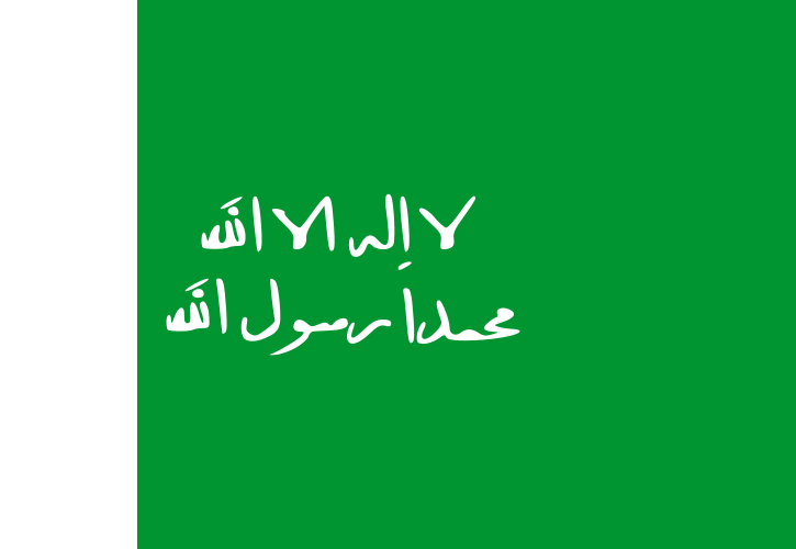 государственный флаг Саудовское государство 2-е