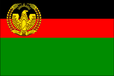 государственный флаг Республика Афганистан 1-я